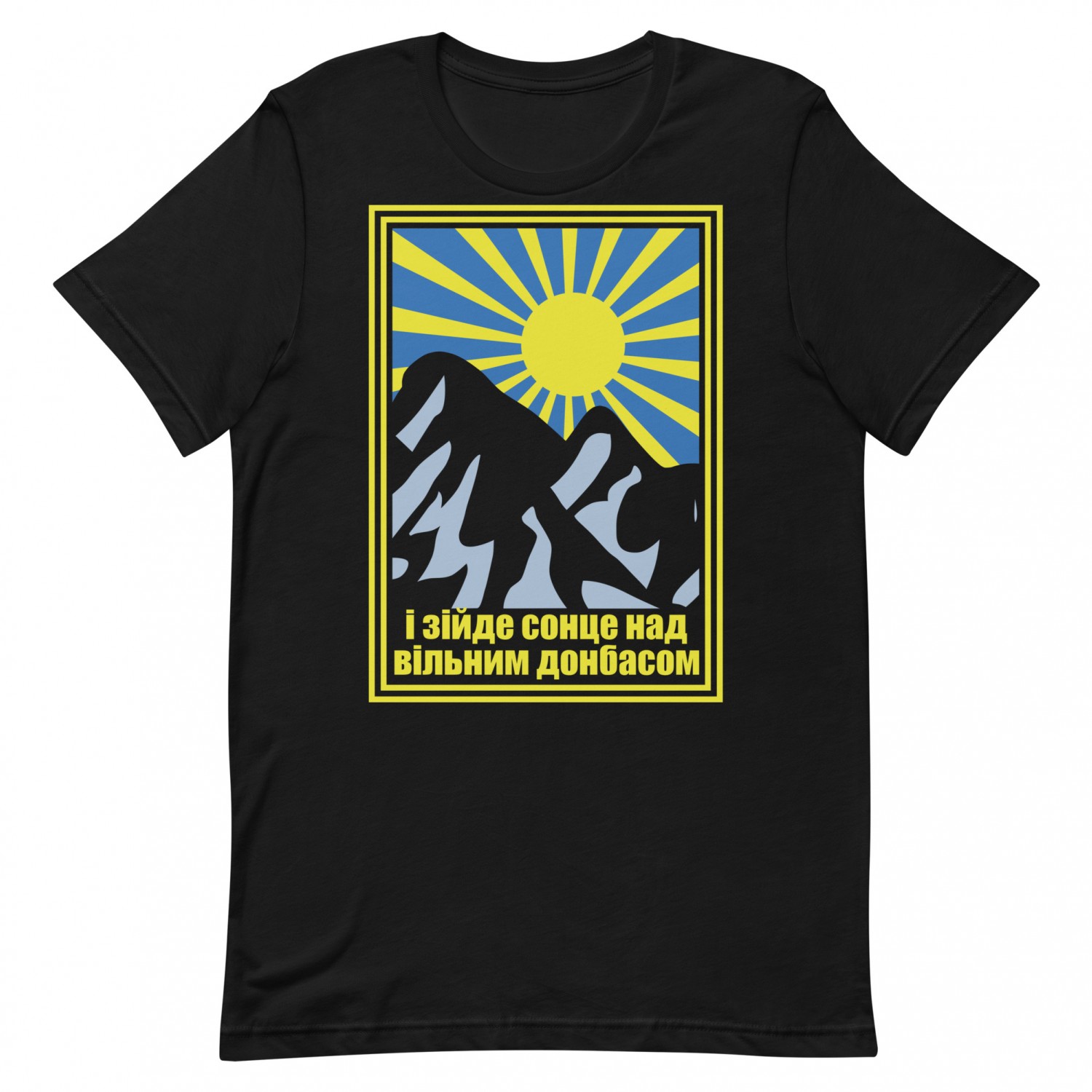 Buy a T-shirt The sun of Ukraine rises in Donbass